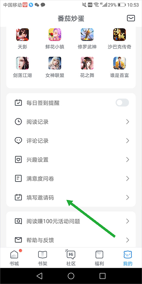 米读极速版app