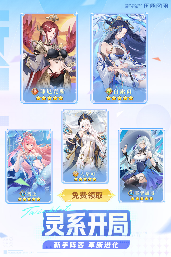 闪烁之光镇魂街