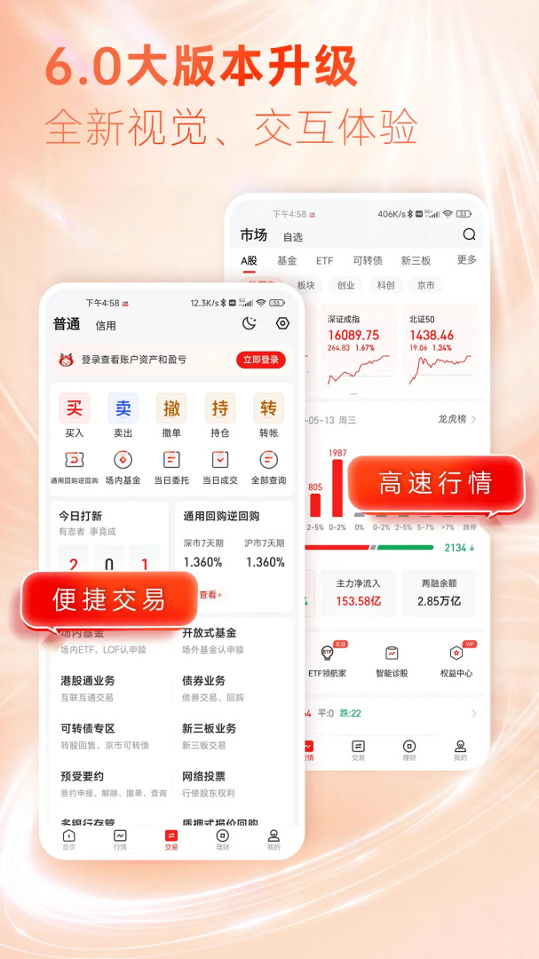 东海通