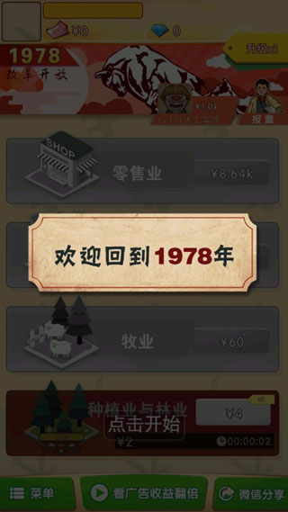 请回答1978