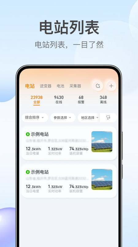 锦浪云