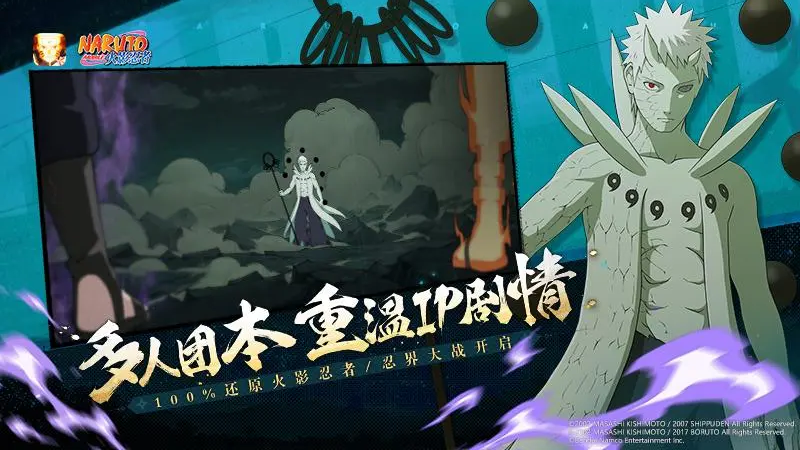 火影忍者官方版