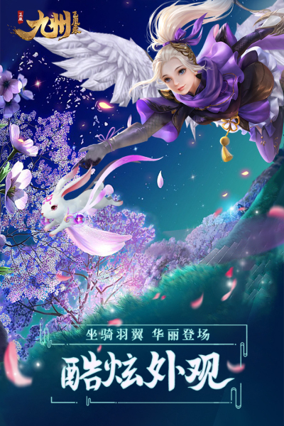 九州八荒录（0.1折战养龙寺）