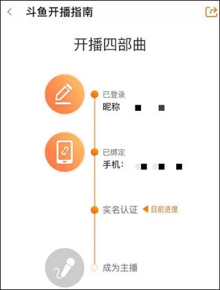 斗鱼app