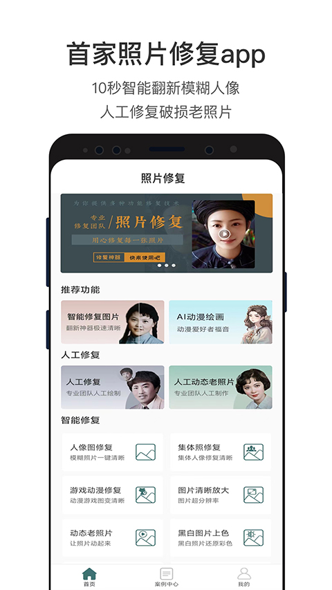 照片修复