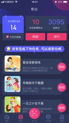 央视少儿客户端客户端