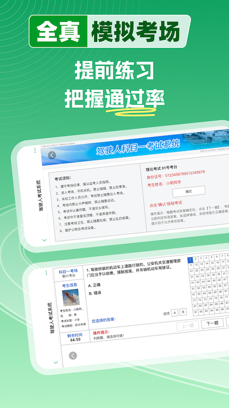 超级教练