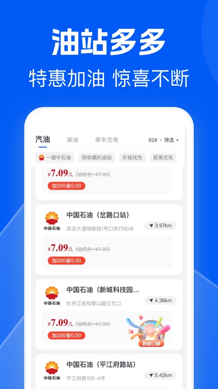骆驼加油