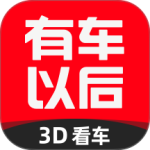 有车以后