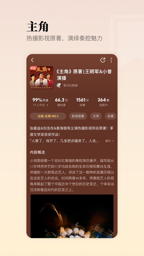 懒人畅听