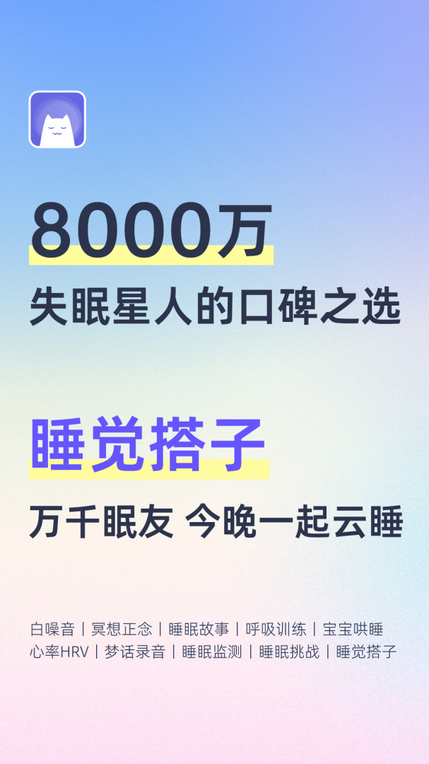 小睡眠睡眠报告