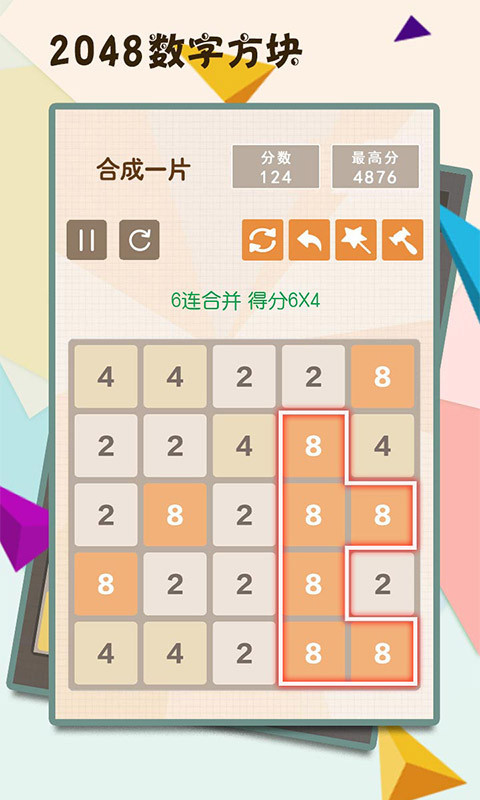 忍者2048中文版