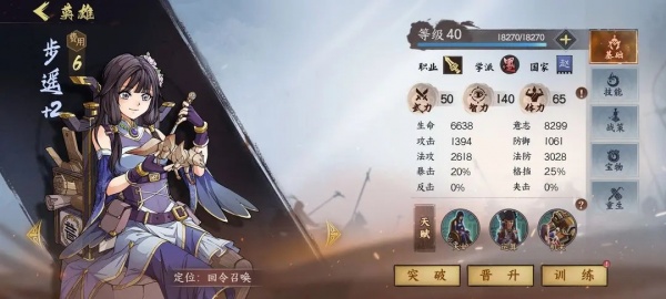 群英觉醒九游版