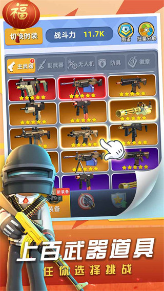 神枪行动内置功能菜单版