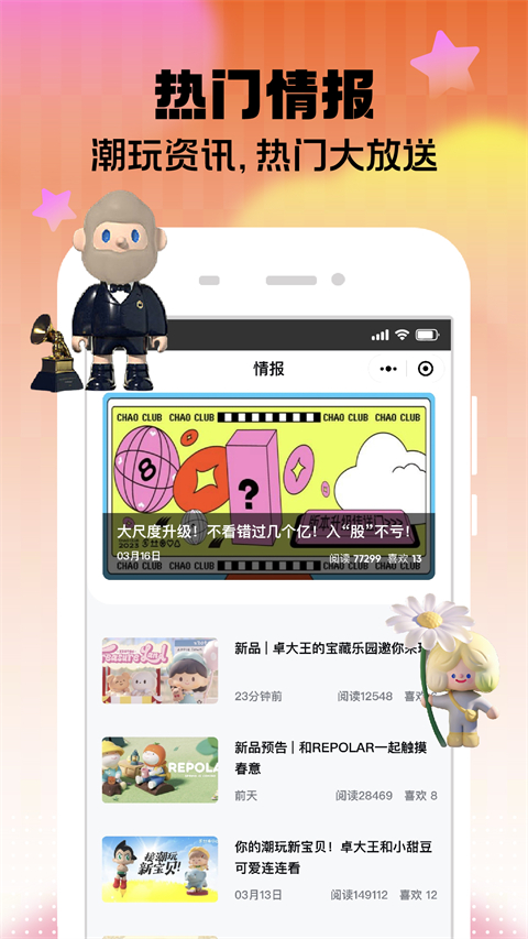 盲盒大玩家