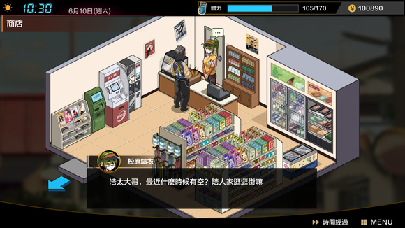 《护身术道场》电影院剧情触发方法攻略