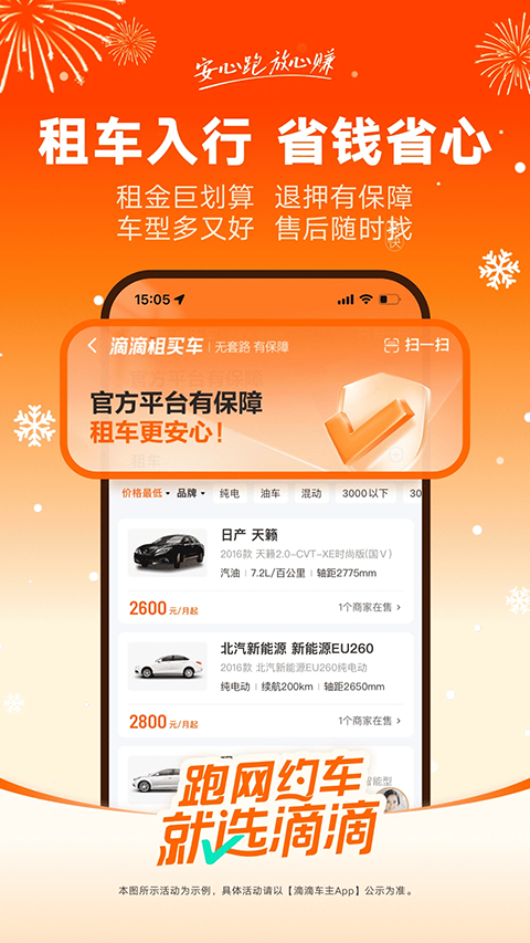 滴滴车主app官方版本