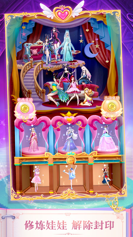 叶罗丽精灵梦旧版