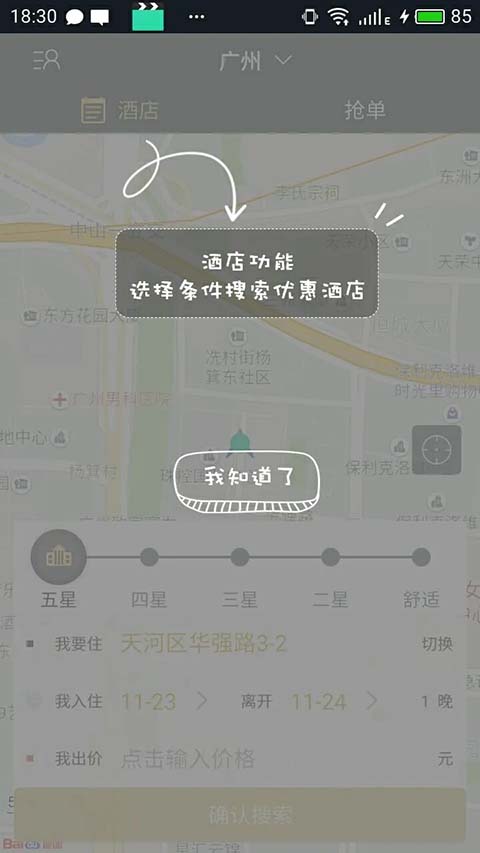 我行我宿