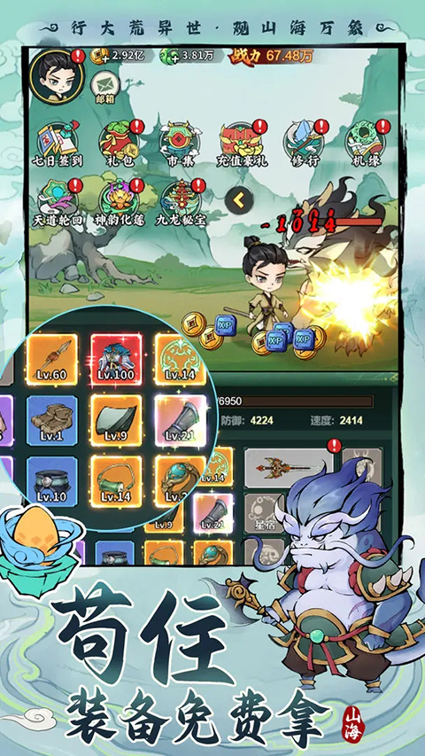 仙灵剑满v版诛神屠魔