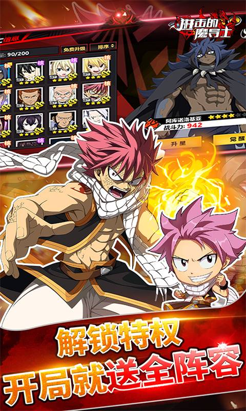 进击的魔导士（GM点充特权）