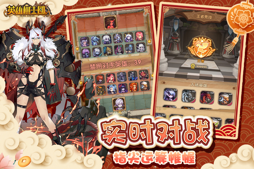 英雄棋士团果盘版