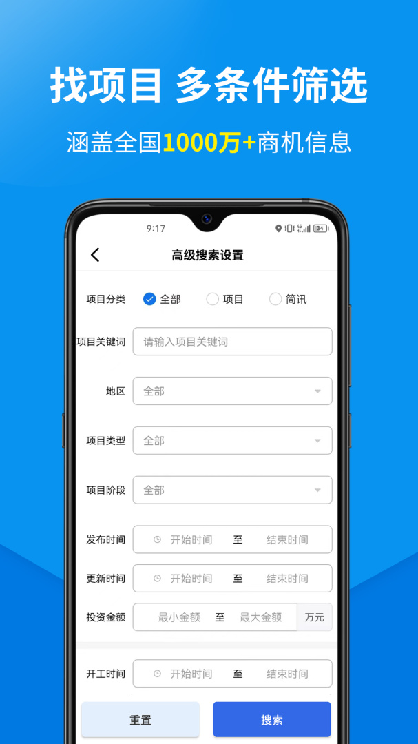 盯工程