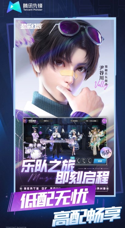 劲乐幻想内购版