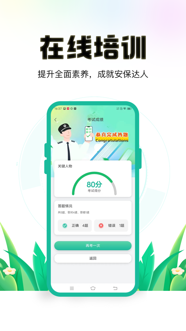 保安多多