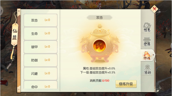 王者修仙(国风修仙RPG)