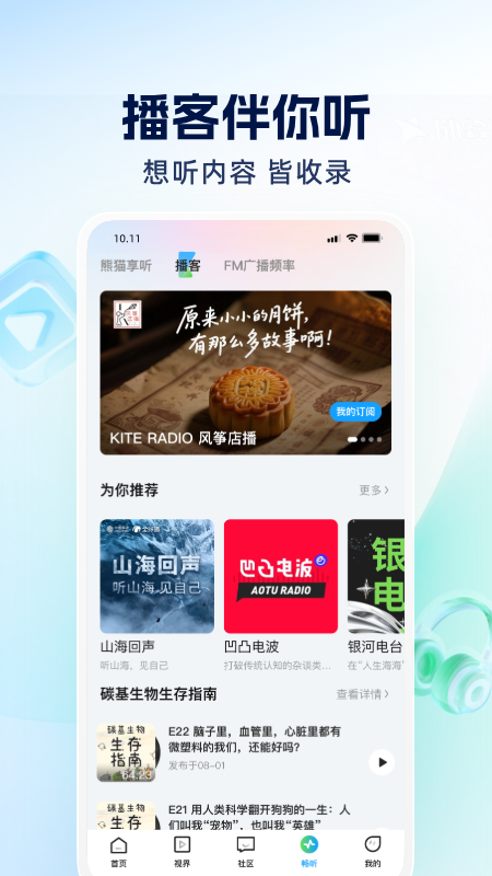 四川观察手机客户端