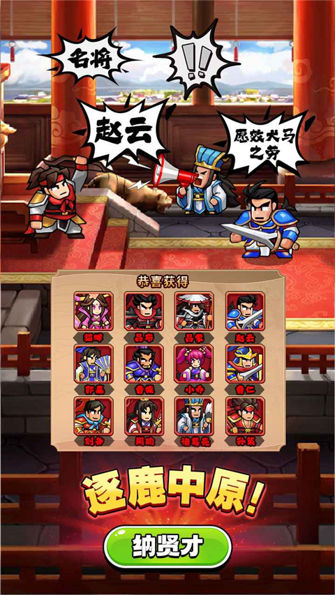 帝国史诗联机版