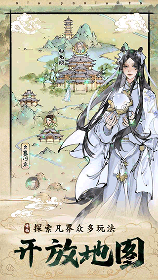 修真江湖2(炼丹炼器)