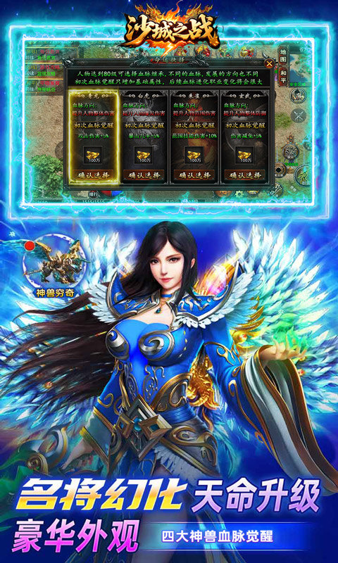 沙城之战飞升版