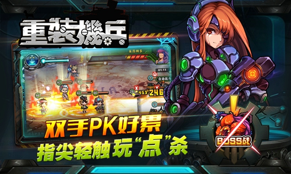 重装机兵4失落密码