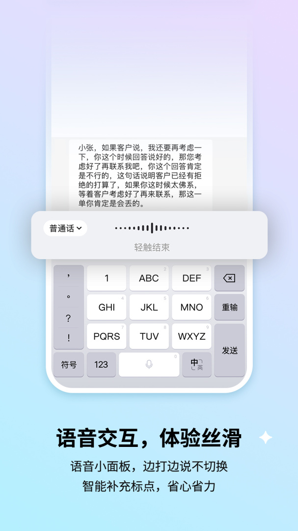 搜狗输入法(双拼输入)