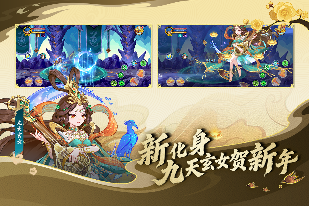 造梦西游OL九游渠道服