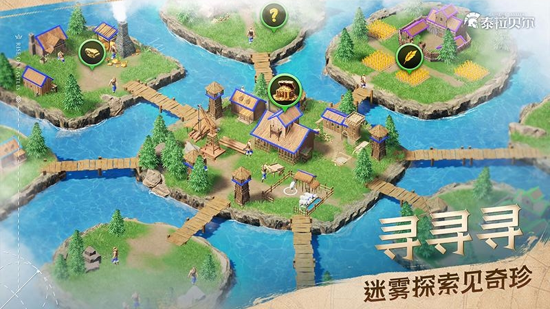 泰拉贝尔内测版