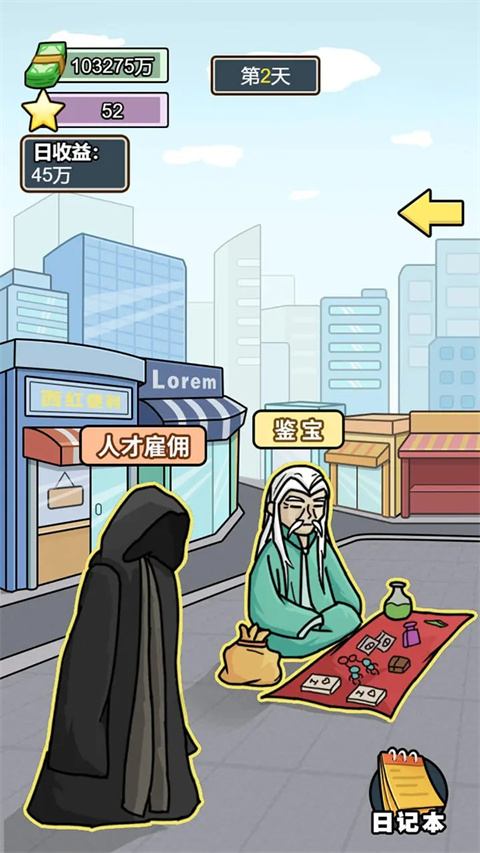 花光十个亿内置菜单版