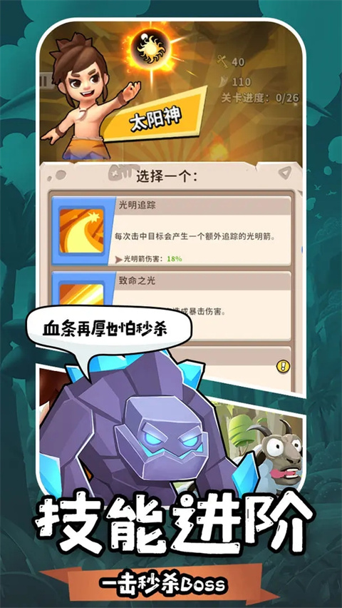 地牢破坏神单机版