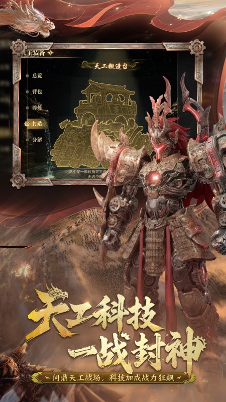 御龙在天互通版