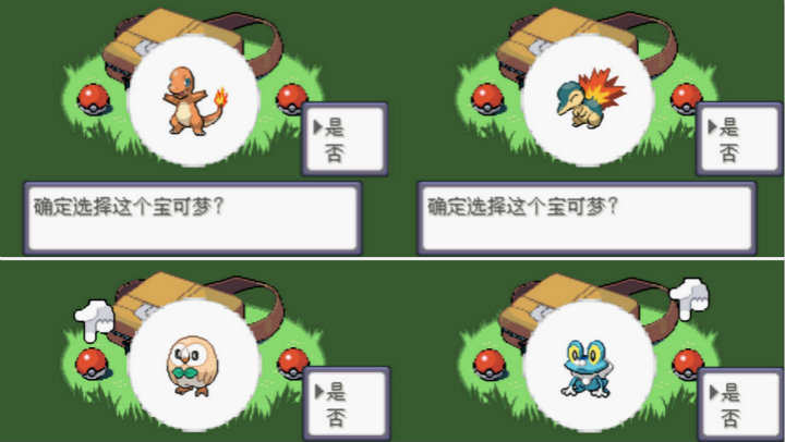 口袋妖怪究极绿宝石iii