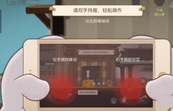 猫和老鼠官方手游