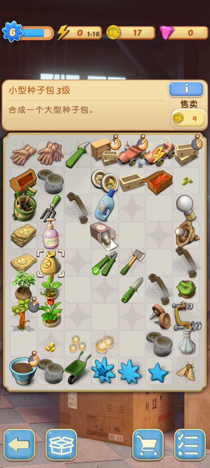 庄园合合腾讯版