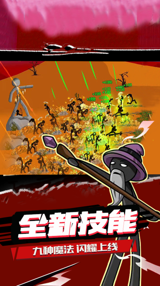 火柴人战争遗产2021版