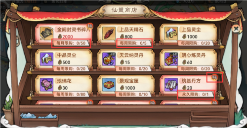 最强祖师手游最新版