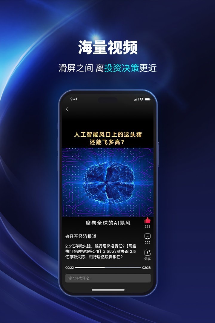 财经头条
