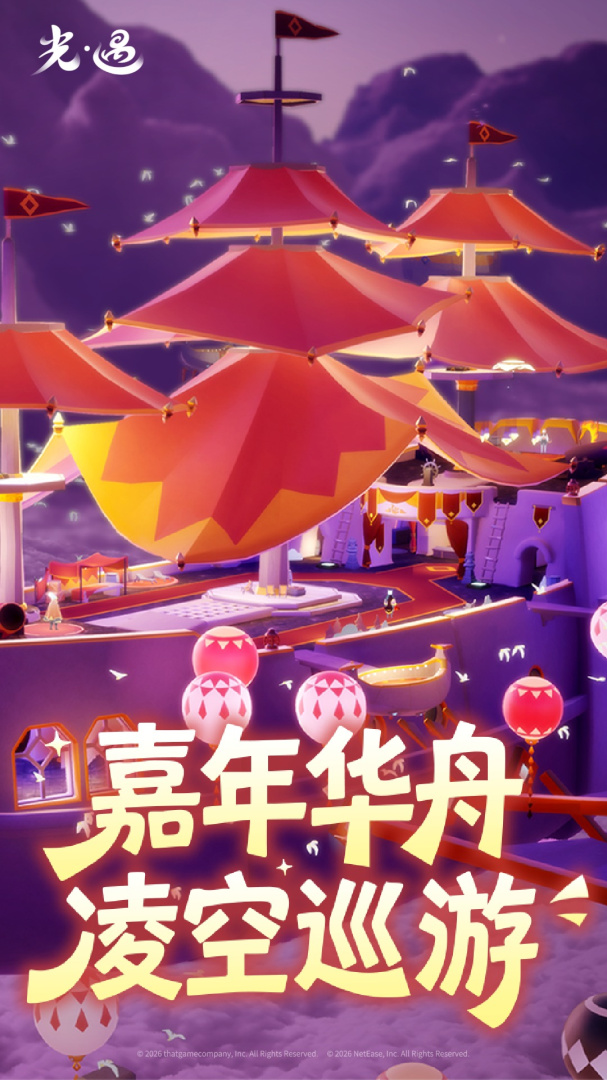 光遇内置菜单版