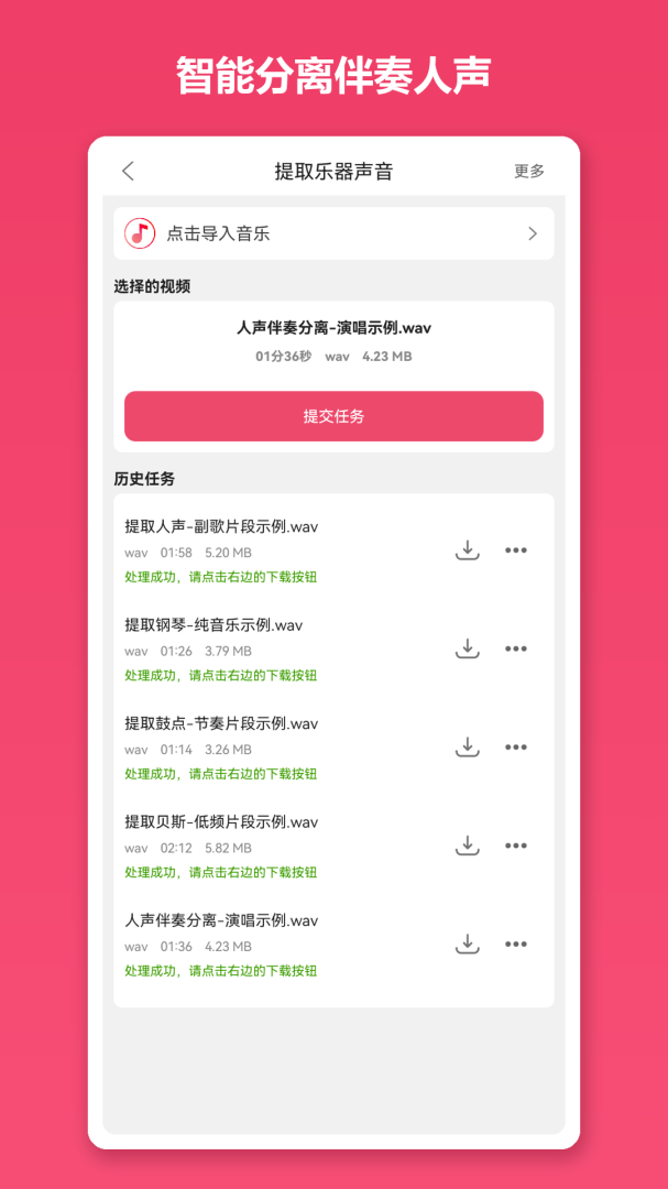 音乐剪辑