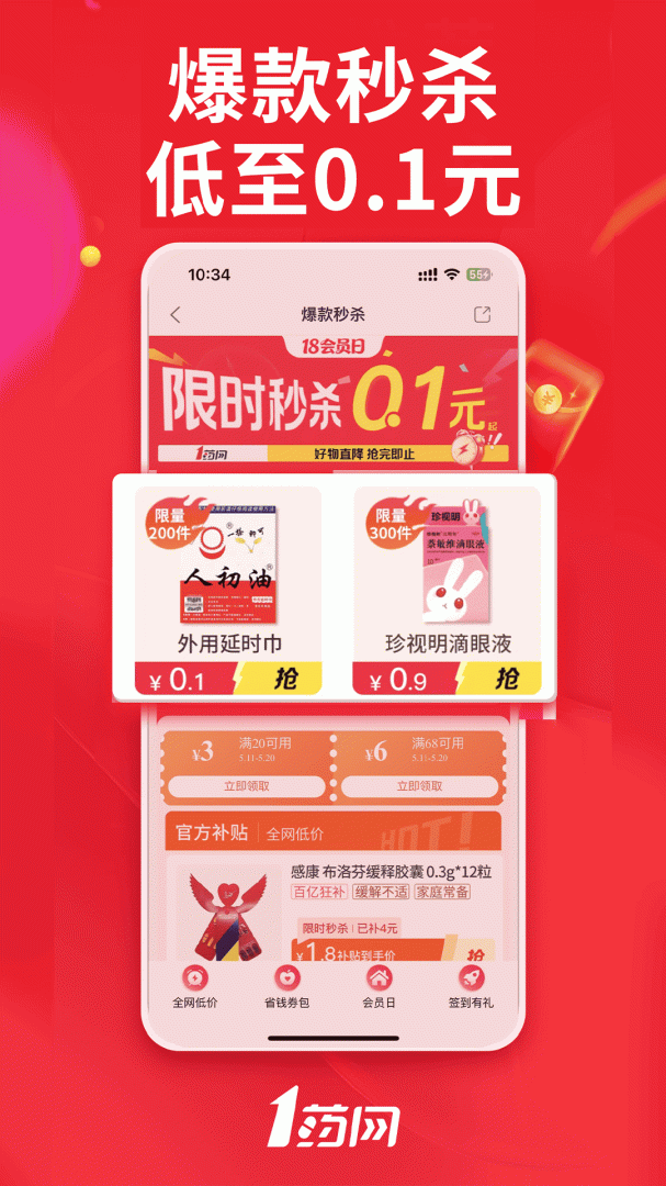 1药网
